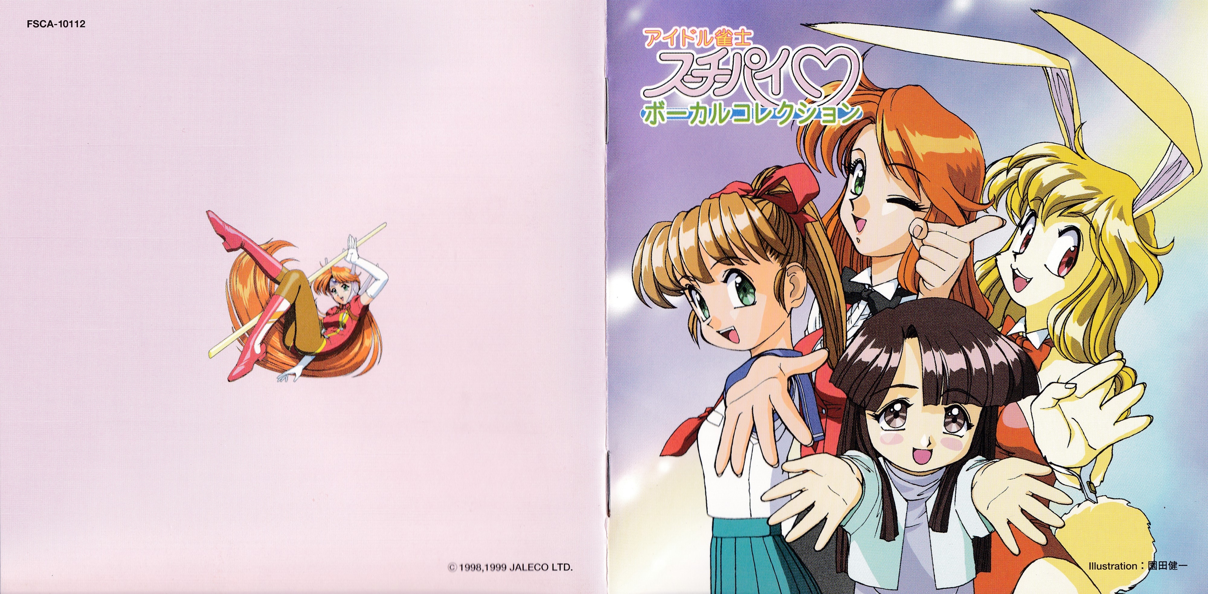 Idol Janshi Suchie-Pai Vocal Collection (1999) MP3 - Download